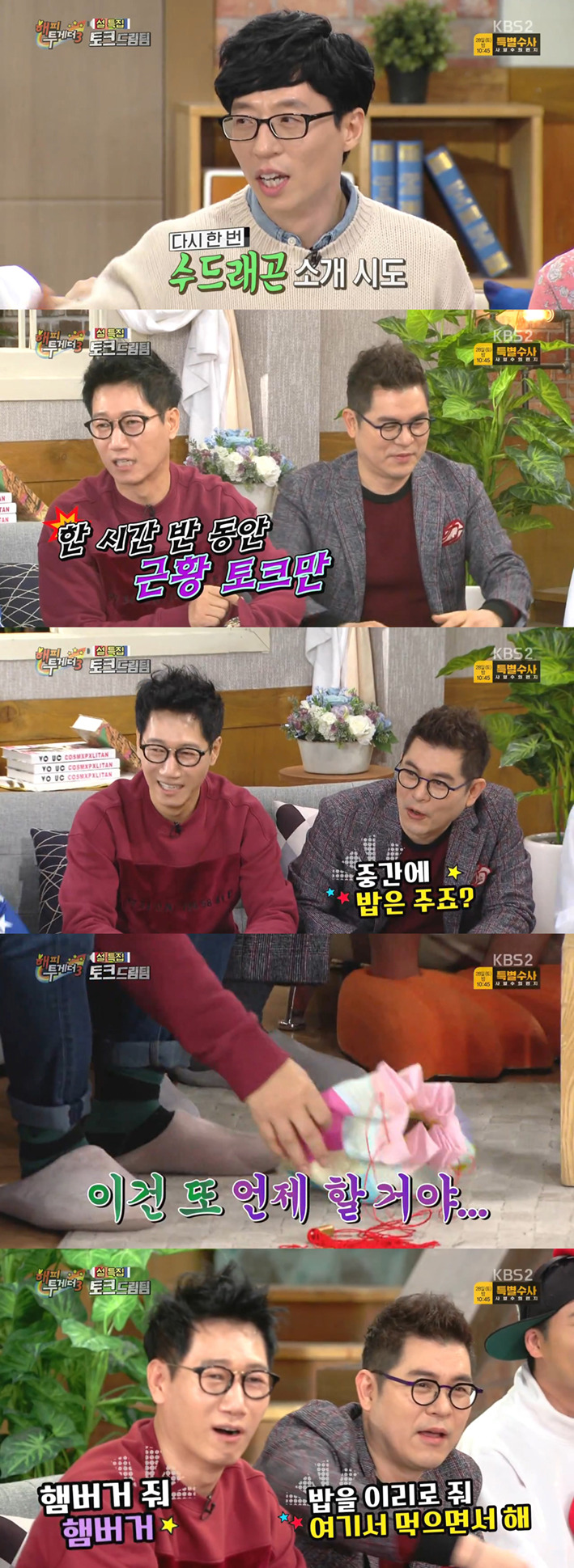 해투가 2년 만에 처음으로 2주분 방송 결정한 이유 ㅋㅋㅋ | 인스티즈