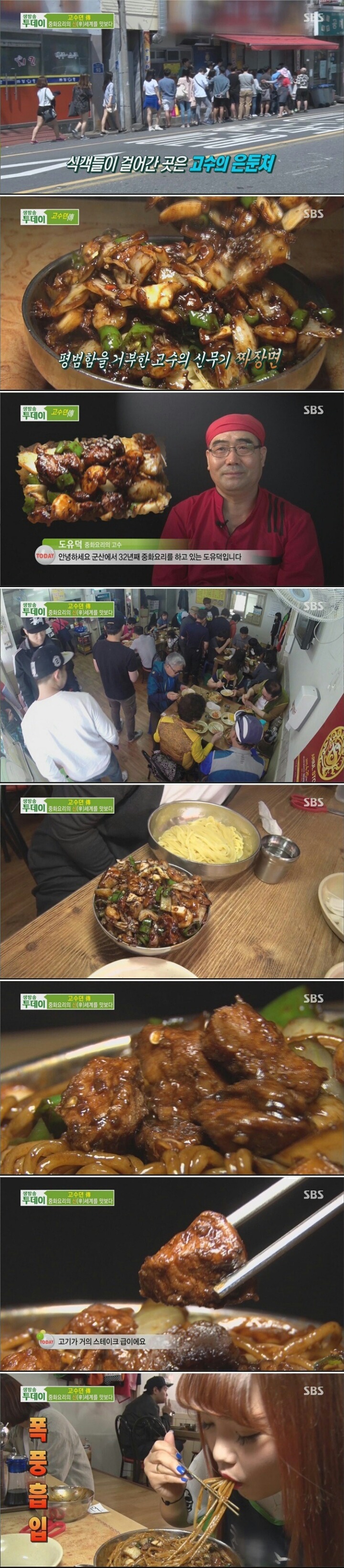 군산 7500원짜리 짜장면의 위엄 | 인스티즈