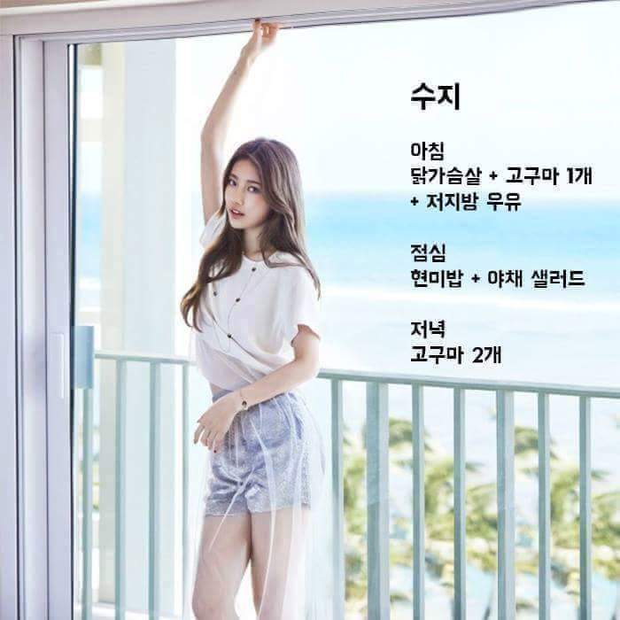 여자 연예인 식단 모음 | 인스티즈