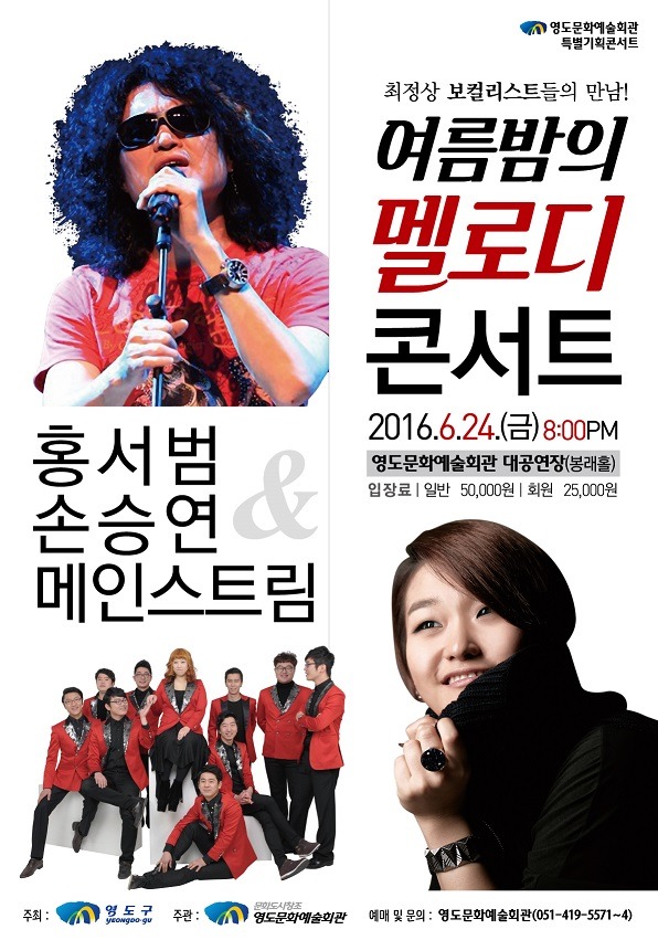 (주)영도전설 이미지