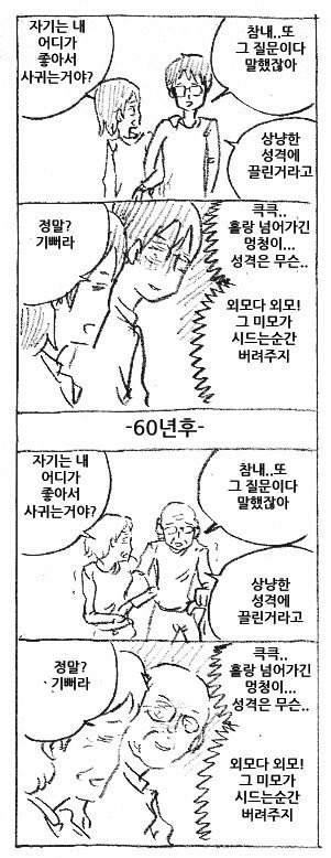 그 미모가 시드는 순간 버려주지 + 결혼함 | 인스티즈
