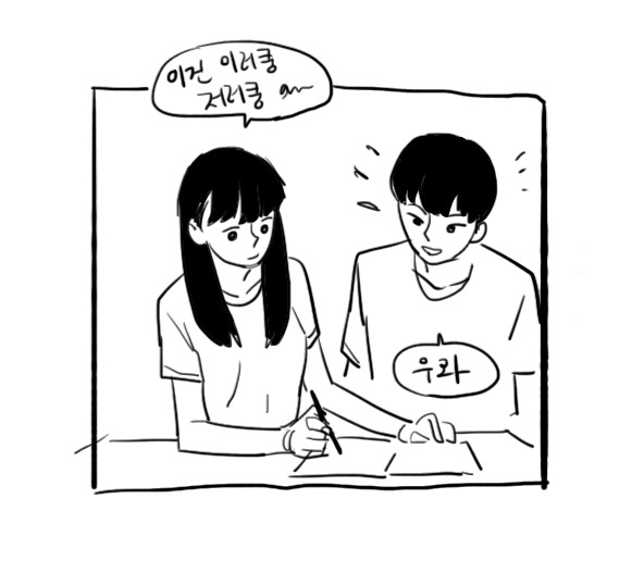 누나있는 사람들은 다 공감하는 만화 ㅎㅎ | 인스티즈