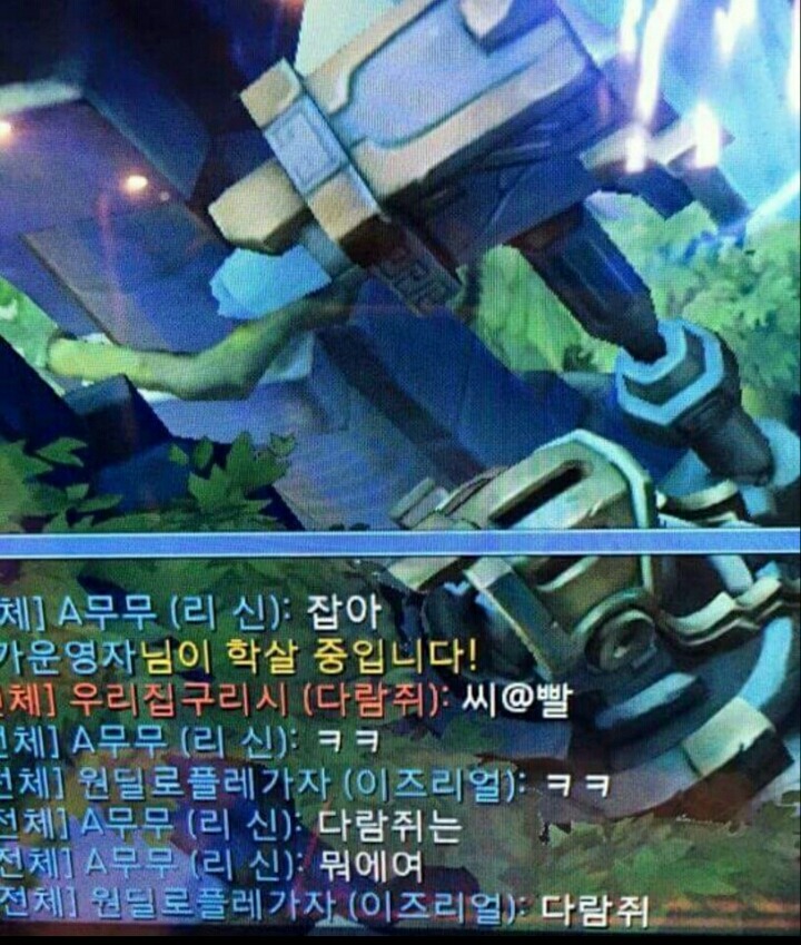 롤 웃긴대화.jpg | 인스티즈