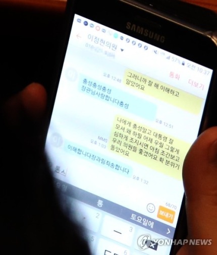이정현이 박지원에게 보낸문자.jpg | 인스티즈