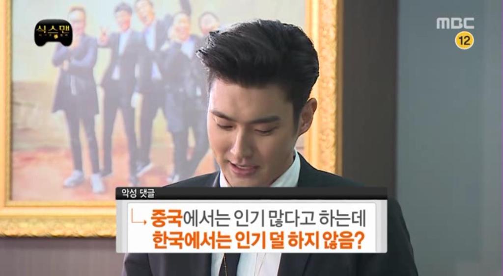 무한도전 식스맨으로 보는 악플의 수준 | 인스티즈