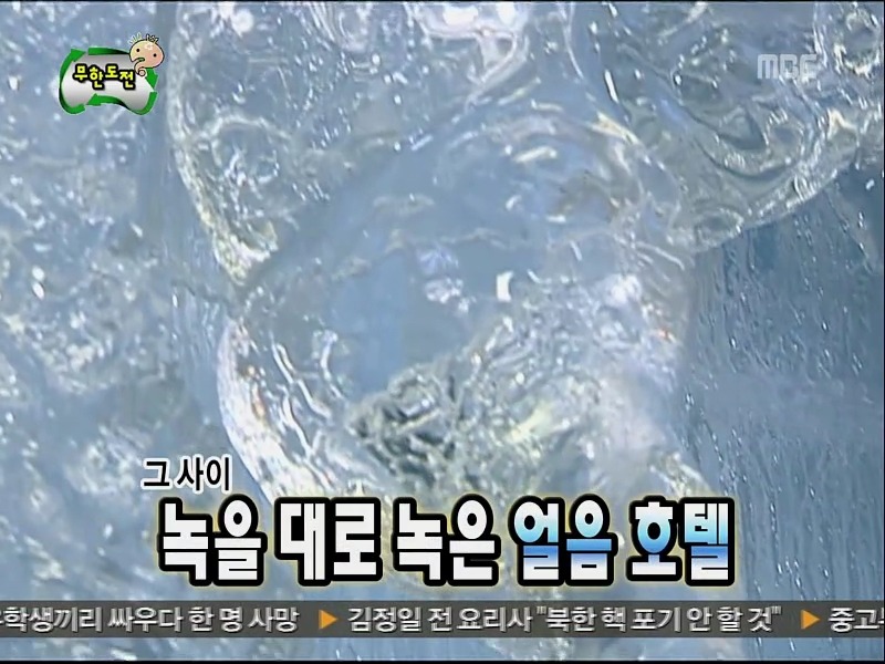 [무한도전] 개인적으로 김태호 피디 가장 천재같다고 느껴진 특집 (8편 完) | 인스티즈