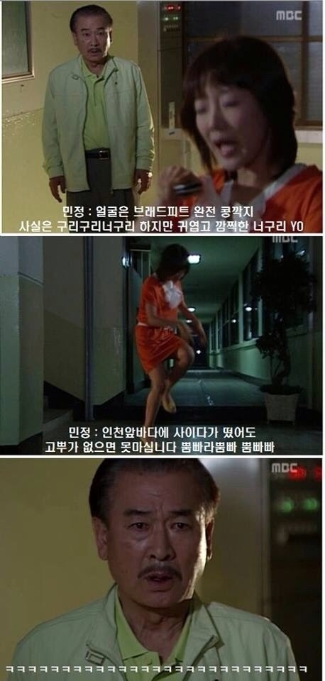 거침없이 하이킥 서민정 레전드 | 인스티즈