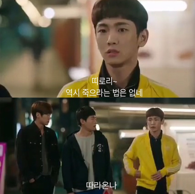 [혼술남녀] 밥 공짜로 먹으려다가 대환장파티 오픈 | 인스티즈