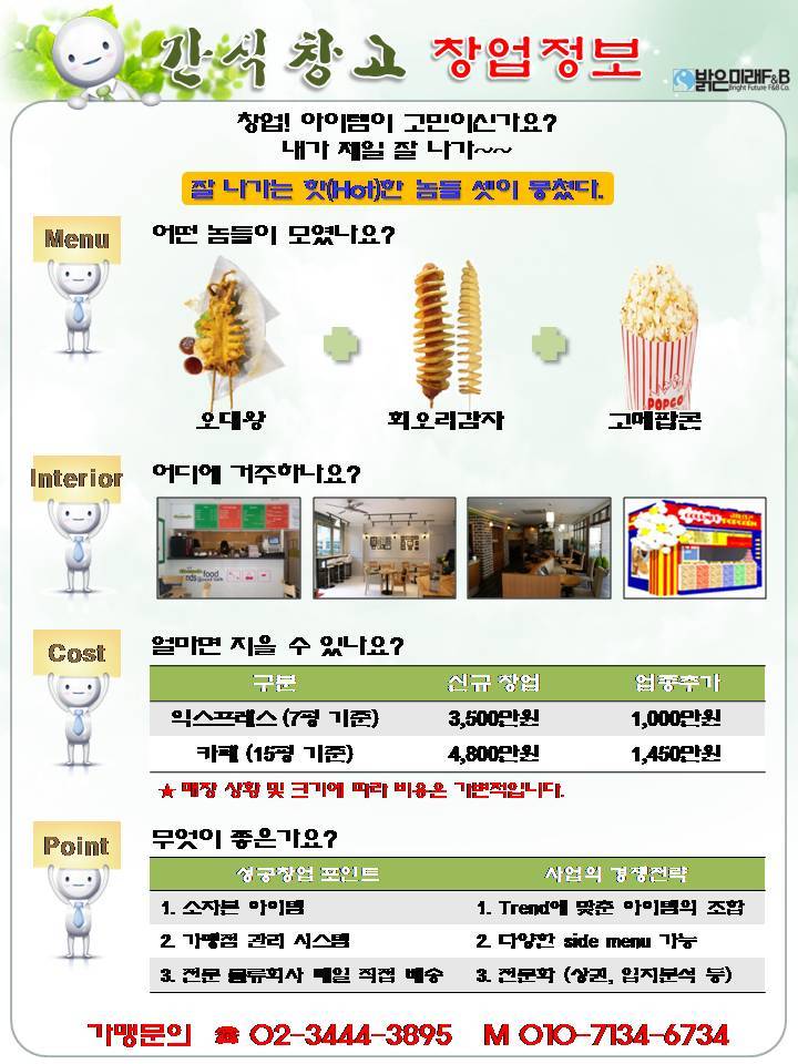 간식창고 이미지