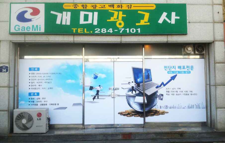 개미광고사 이미지