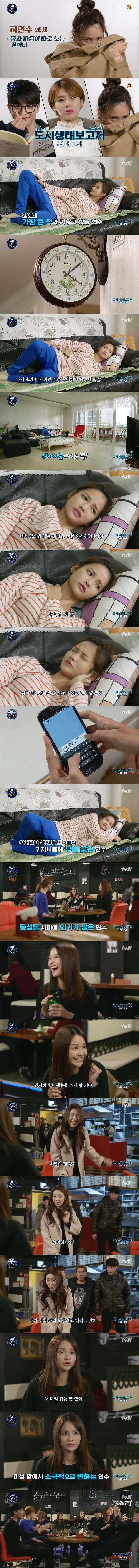 연애고자 여자버전 | 인스티즈