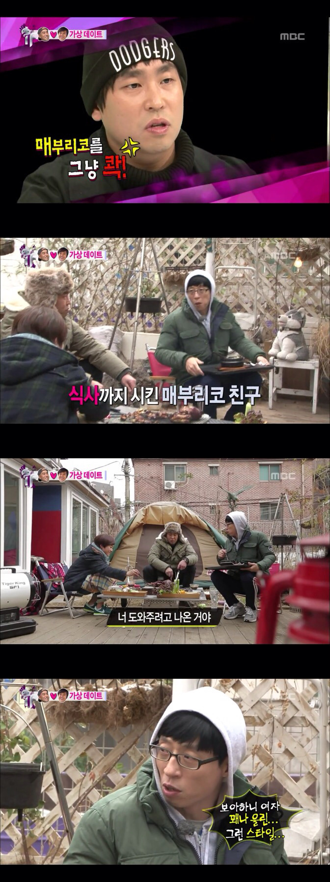 다시보는 송은이 절친 일반인 유재석씨 | 인스티즈
