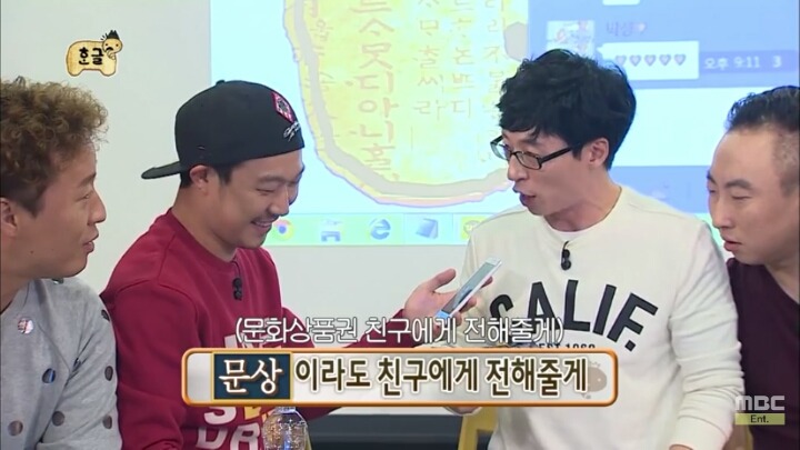 [무한도전] 소녀들과 카톡 (feat.구석기유행어).2 | 인스티즈