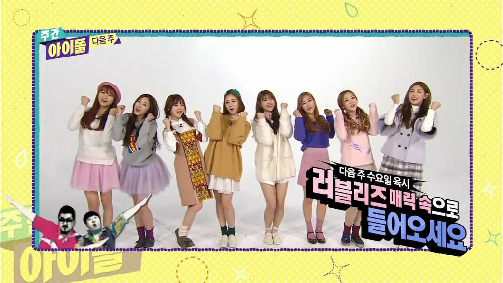 다음주 주간아이돌 게스트 | 인스티즈