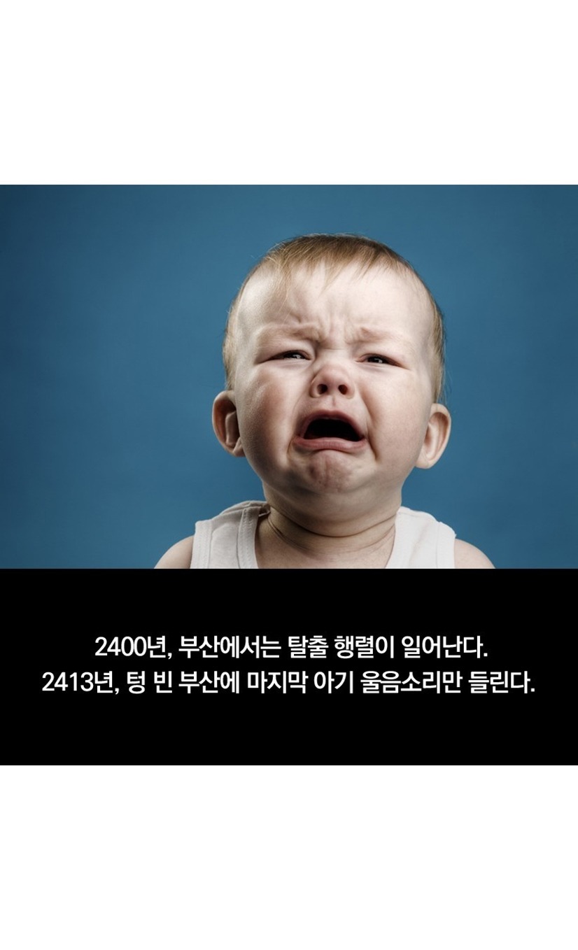 이지구에서 제일 빨리 없어질 나라 | 인스티즈