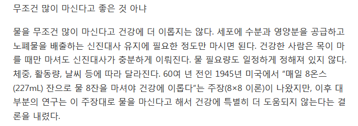 물 많이 마셔야 하는 사람 VS 적게 마셔야 하는 사람 | 인스티즈