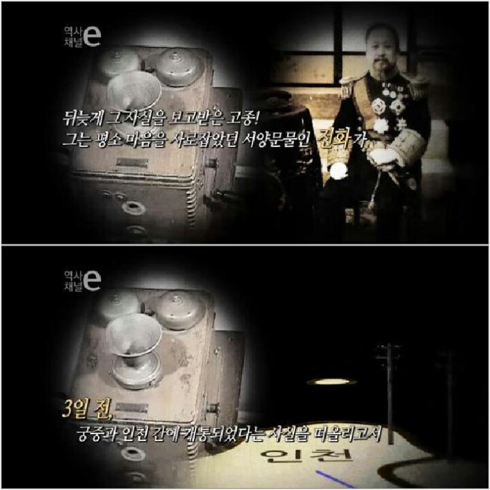 역사를 바꾼 한 통의 전화 | 인스티즈