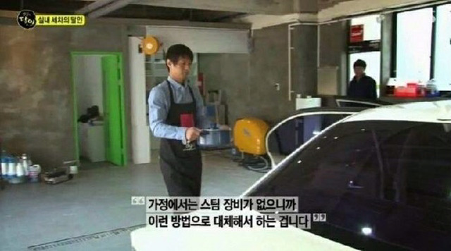 ??? : 아니 실내세차가 20만원이래. 개비싼거 아니야?? | 인스티즈