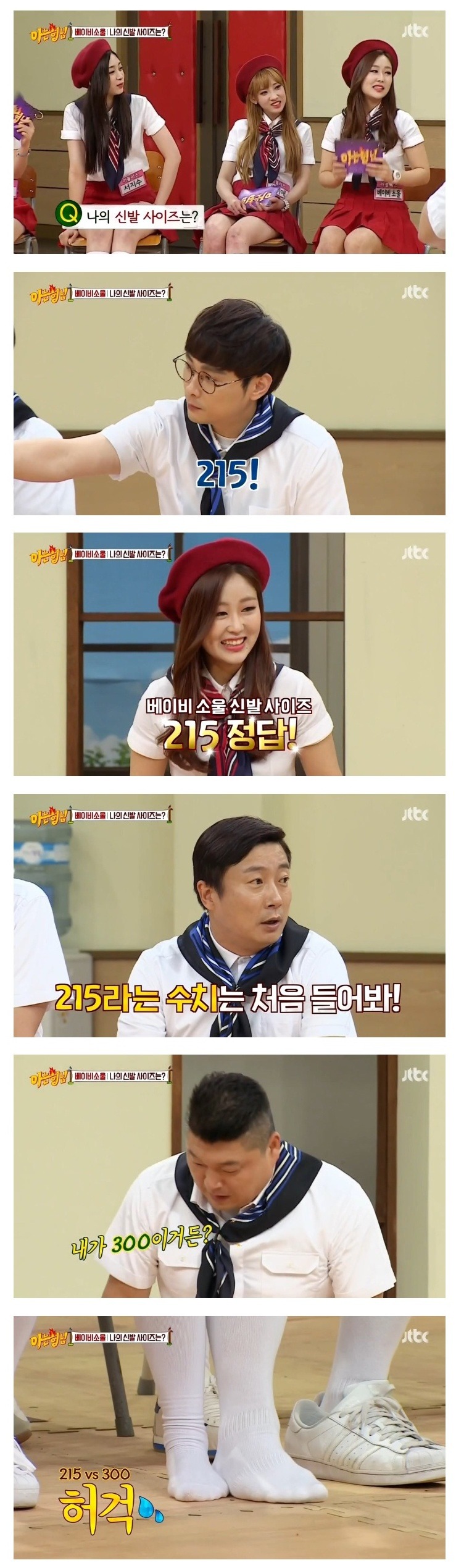 여아이돌의 흔한 발사이즈 | 인스티즈