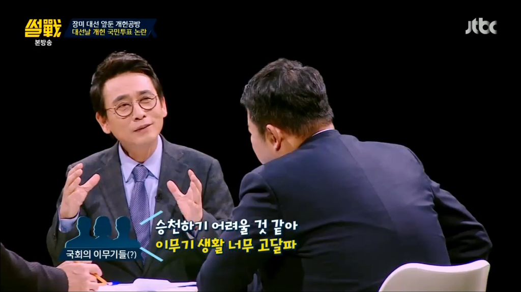 어제자 유시민 작가의 팩트폭력 甲.jpg | 인스티즈