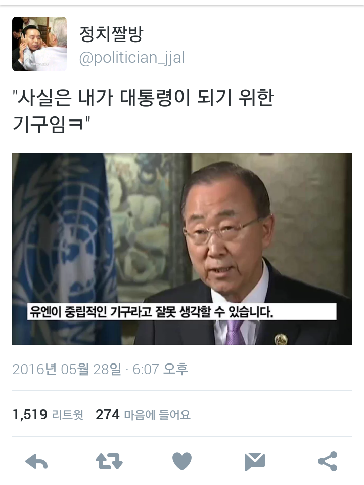 내 사위가 누구인가!!!! 뽕쟁이!!!! (feat.정치짤방) | 인스티즈