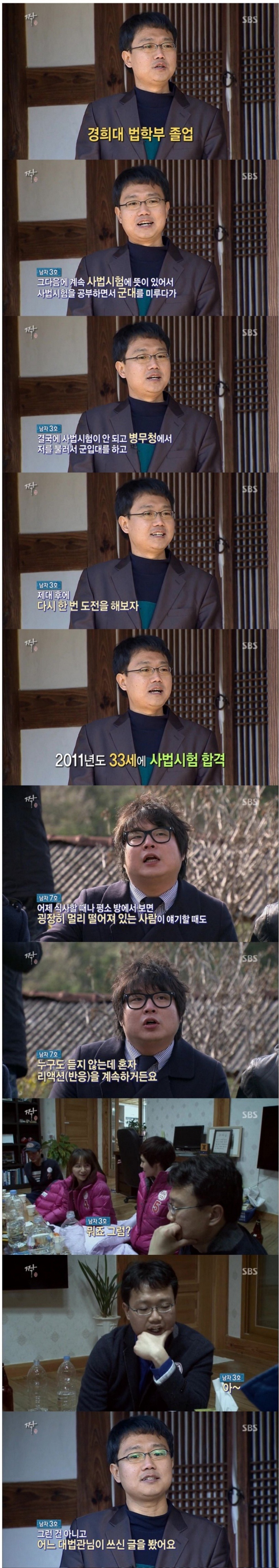 33살 사법고시 합격남 | 인스티즈