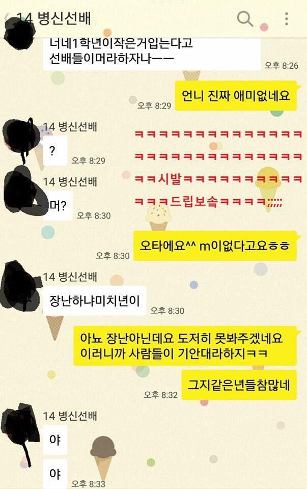 똥군기잡는선배에 대응하는 후배 | 인스티즈