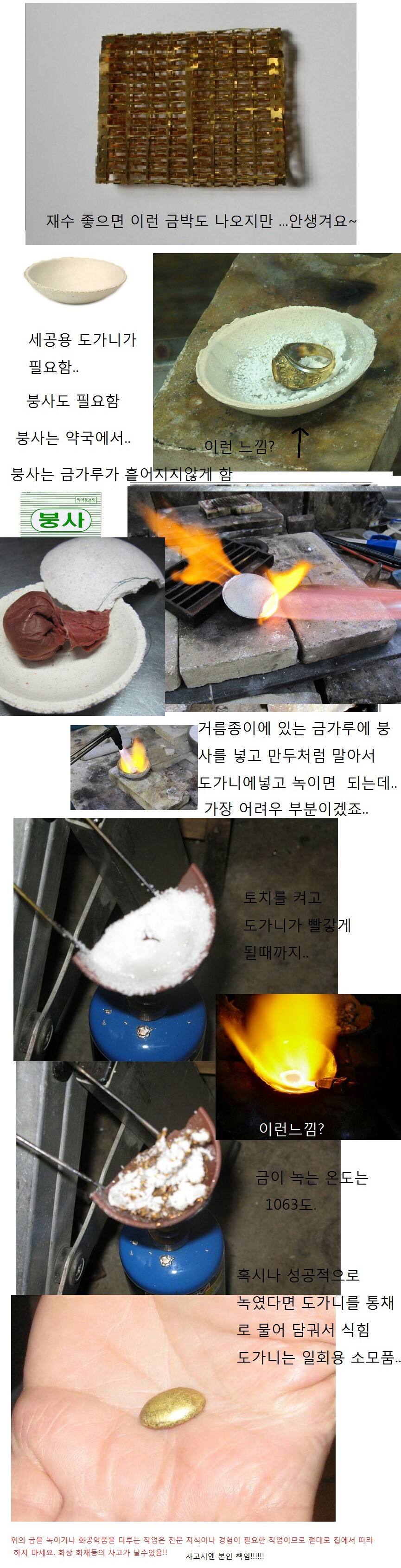 집에서 하는 금채취 | 인스티즈