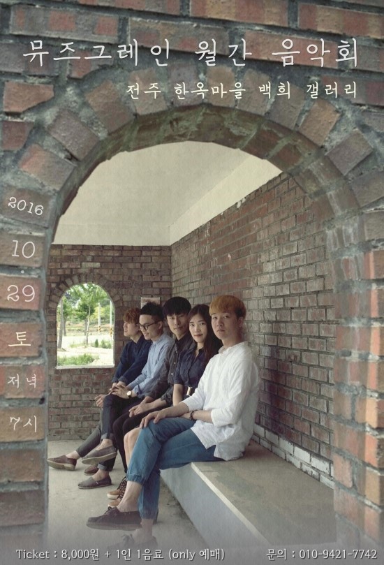뮤즈 이미지