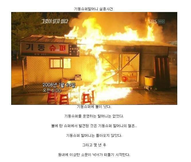 그것이 알고싶다 레전드 | 인스티즈