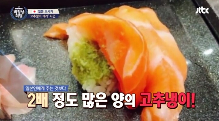비정상회담 일본인이 말한 와사비테러사건 | 인스티즈