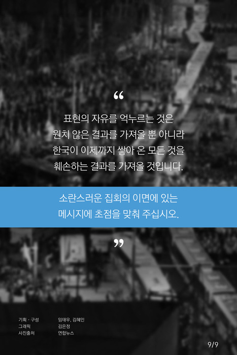 UN의 걱정 - 대한민국의 인권이 위험해! | 인스티즈
