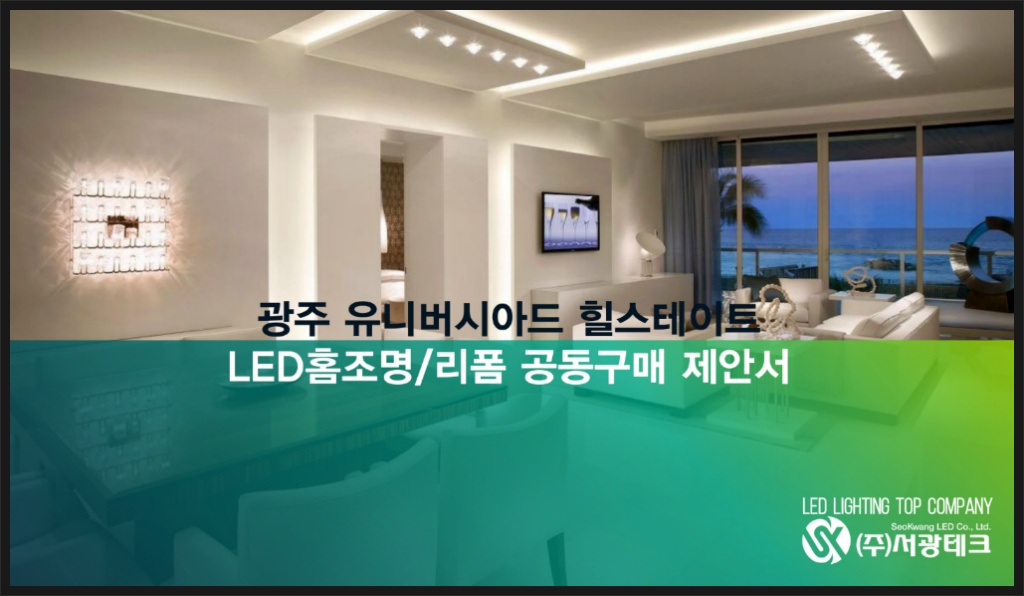 (주)서광테크 이미지