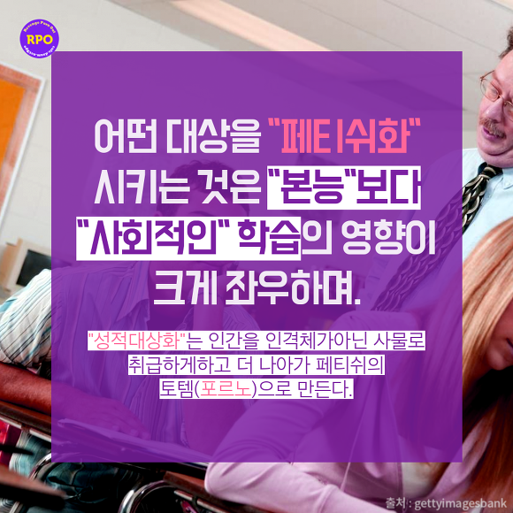 디지털 성폭행 범들이 말하는 피해자들의 유혹 | 인스티즈