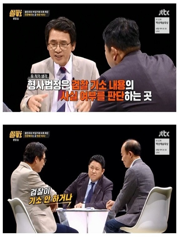 대한민국에서 가장 강한 권력을 가진 기관 | 인스티즈