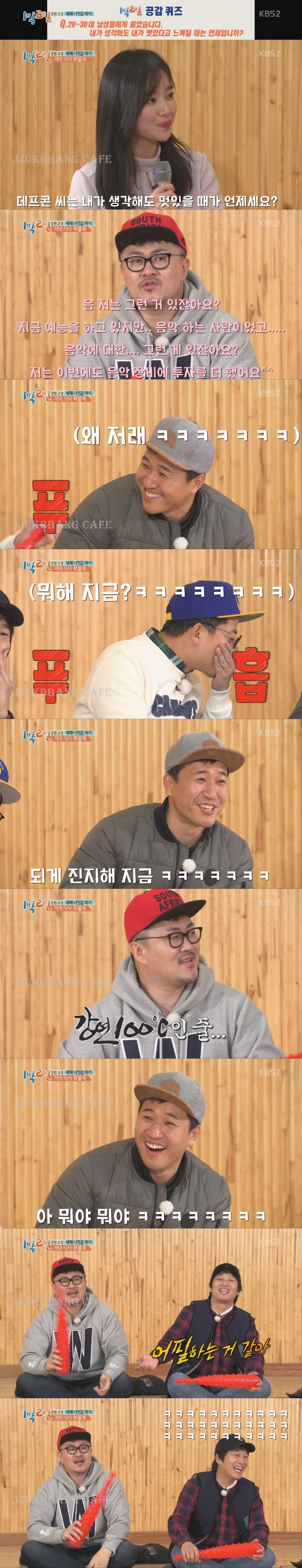 오늘자 표정관리 안되는 데프콘.gif | 인스티즈