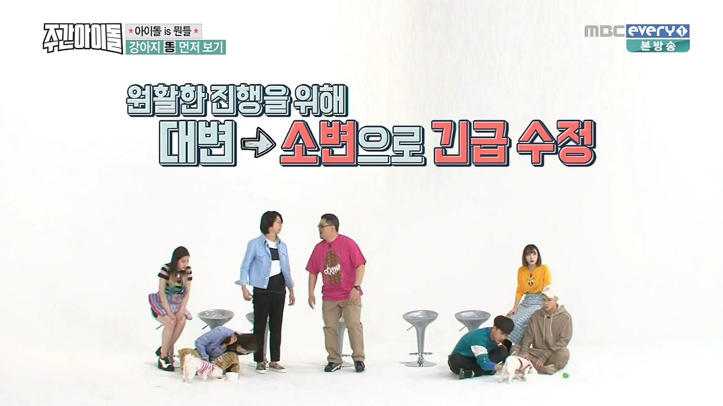 쫌 어이없는 주간아이돌 새코너 | 인스티즈