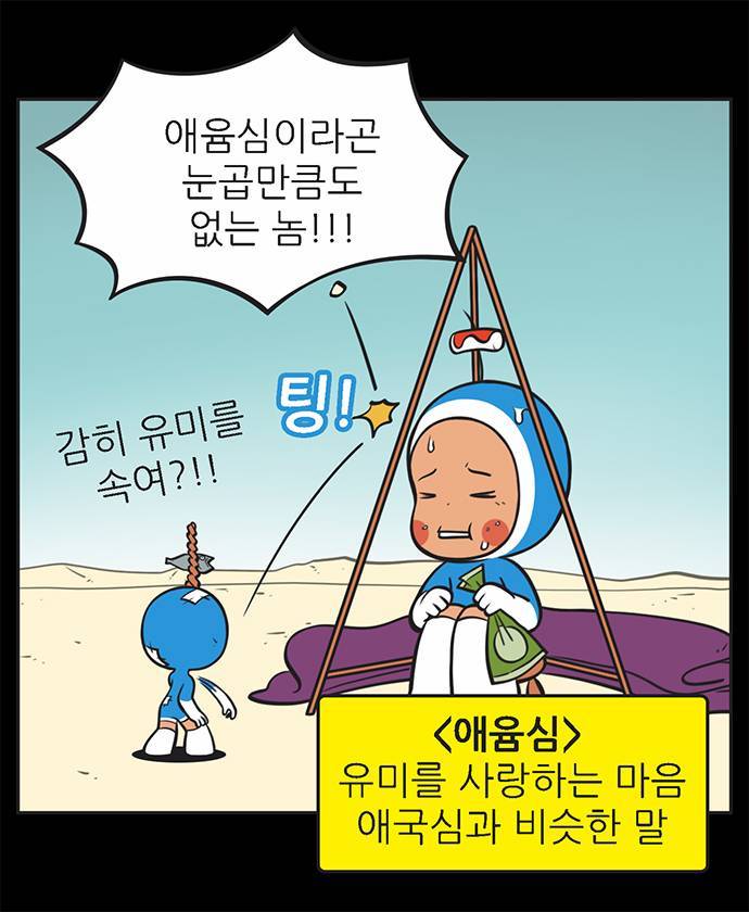 많은 사람들이 보면서 자존감이 높아지는 것 같다고 하는 만화 | 인스티즈