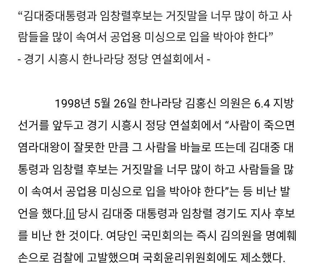 주둥이를 공업용 미싱으로 박아야한다 (feat.박지원) | 인스티즈