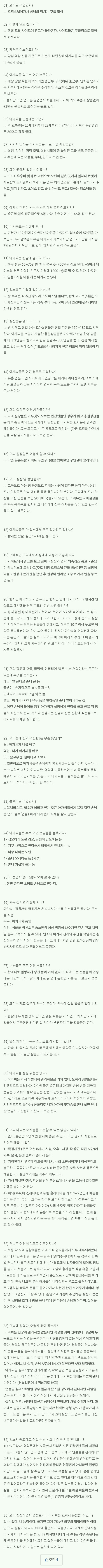 오피실장이 말하는 오피스텔 매춘부들 | 인스티즈