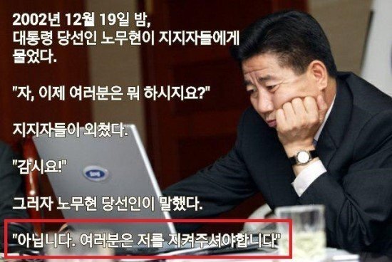 노무현 대통령 | 인스티즈