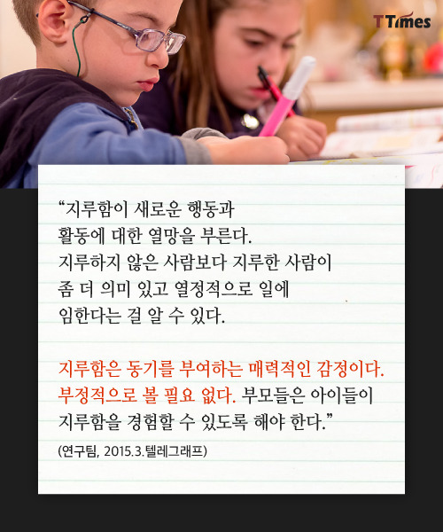 아이들은 뒹굴뒹굴 지루한 시간을 가져야 한다 | 인스티즈