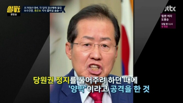 유시민의 일침 | 인스티즈