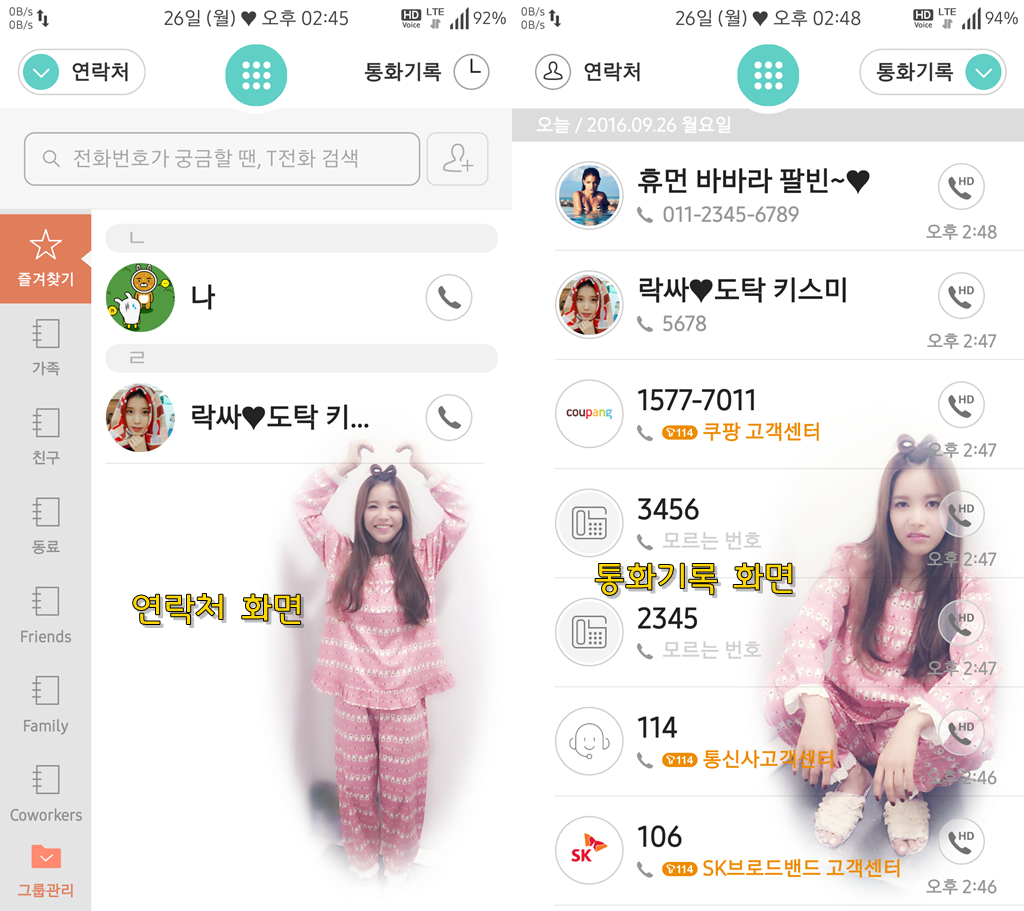 T전화 12번째 - 마마무 솔라 화이트 테마. png___(다음은 트와이스 나연) | 인스티즈