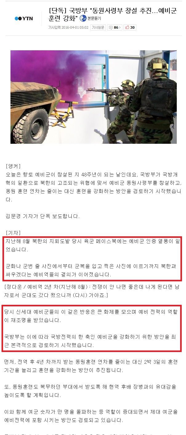 예비군이 빡세진 이유 | 인스티즈
