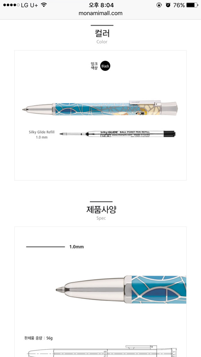 200만원짜리 볼펜 | 인스티즈