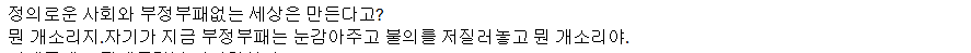 주위 사람이 전하는 인간 우병우의 실체 | 인스티즈