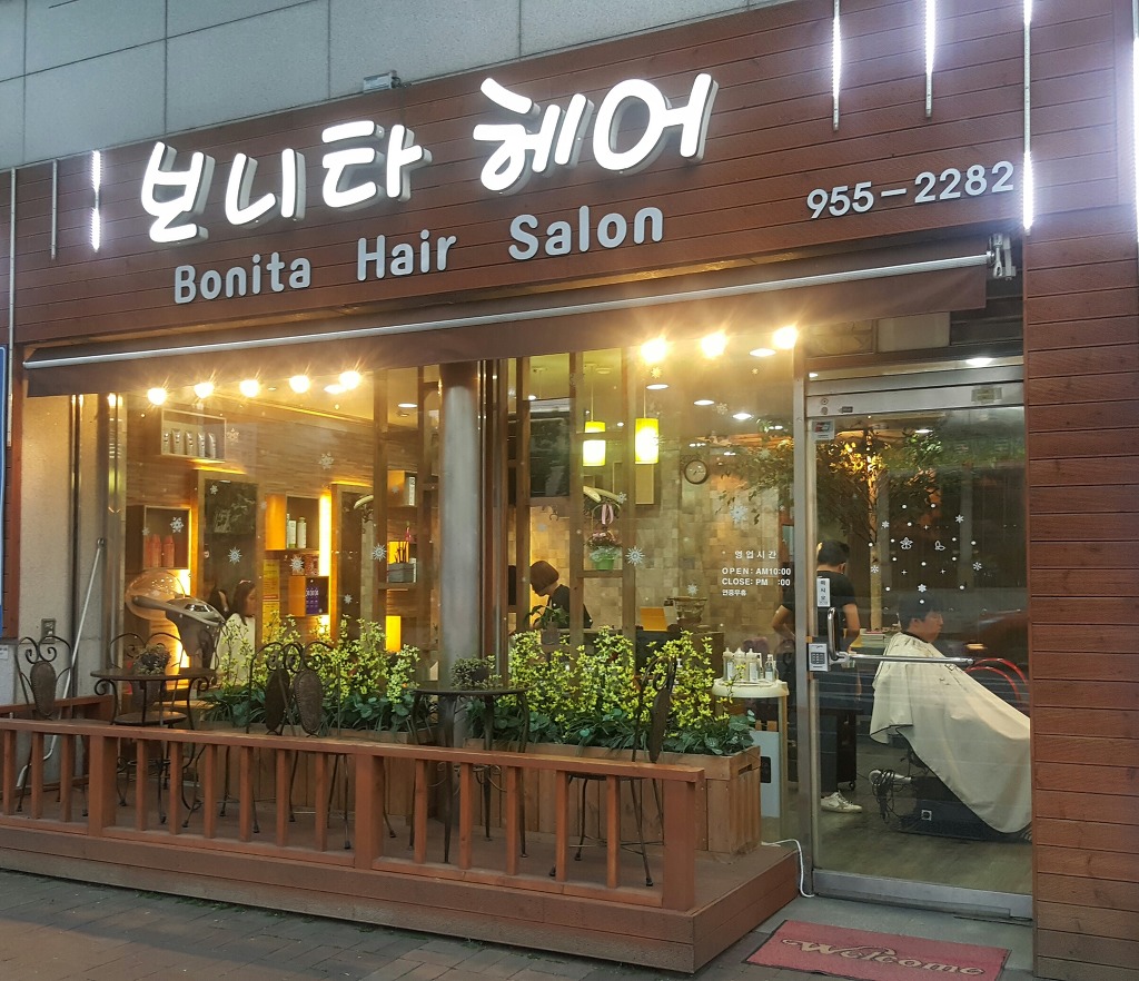 보니타살롱 이미지