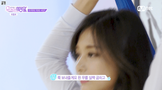 요가하는 쯔위(데이터 주의) | 인스티즈