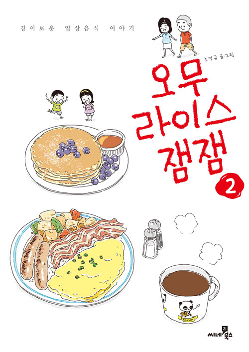 군침도는 만화 TOP 10.jpg | 인스티즈